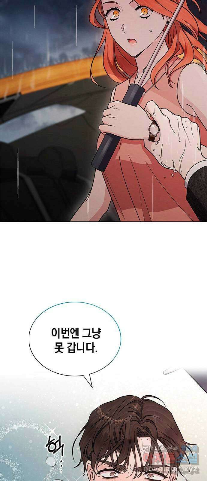 더 캐슬 - 귀안의 신부 32화 7