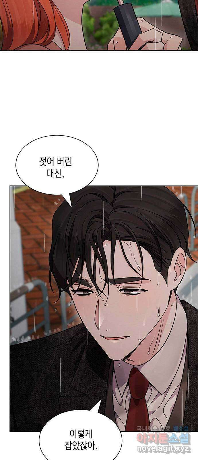 더 캐슬 - 귀안의 신부 32화 10