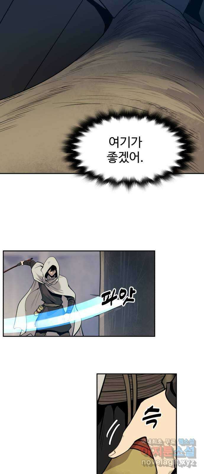 소년 검사 83화 4