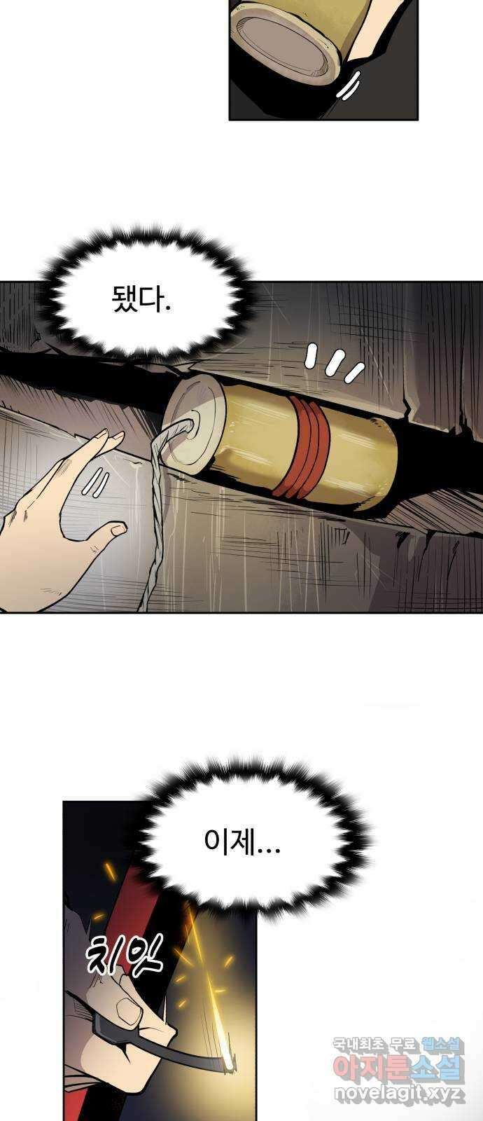 소년 검사 83화 5
