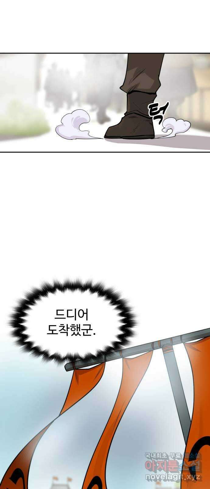 소년 검사 83화 10