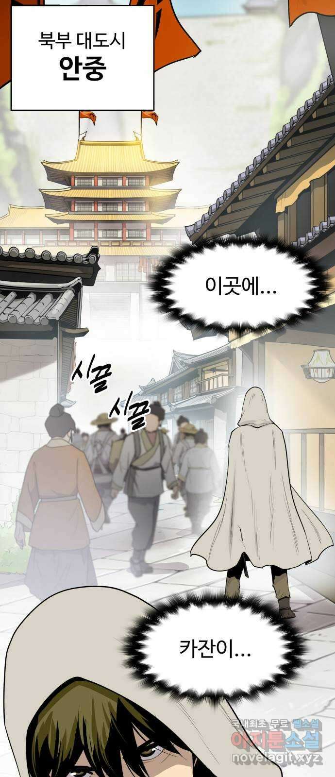 소년 검사 83화 11