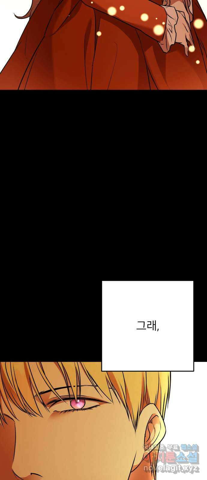 아가사 118화 최후의 서(1) 9