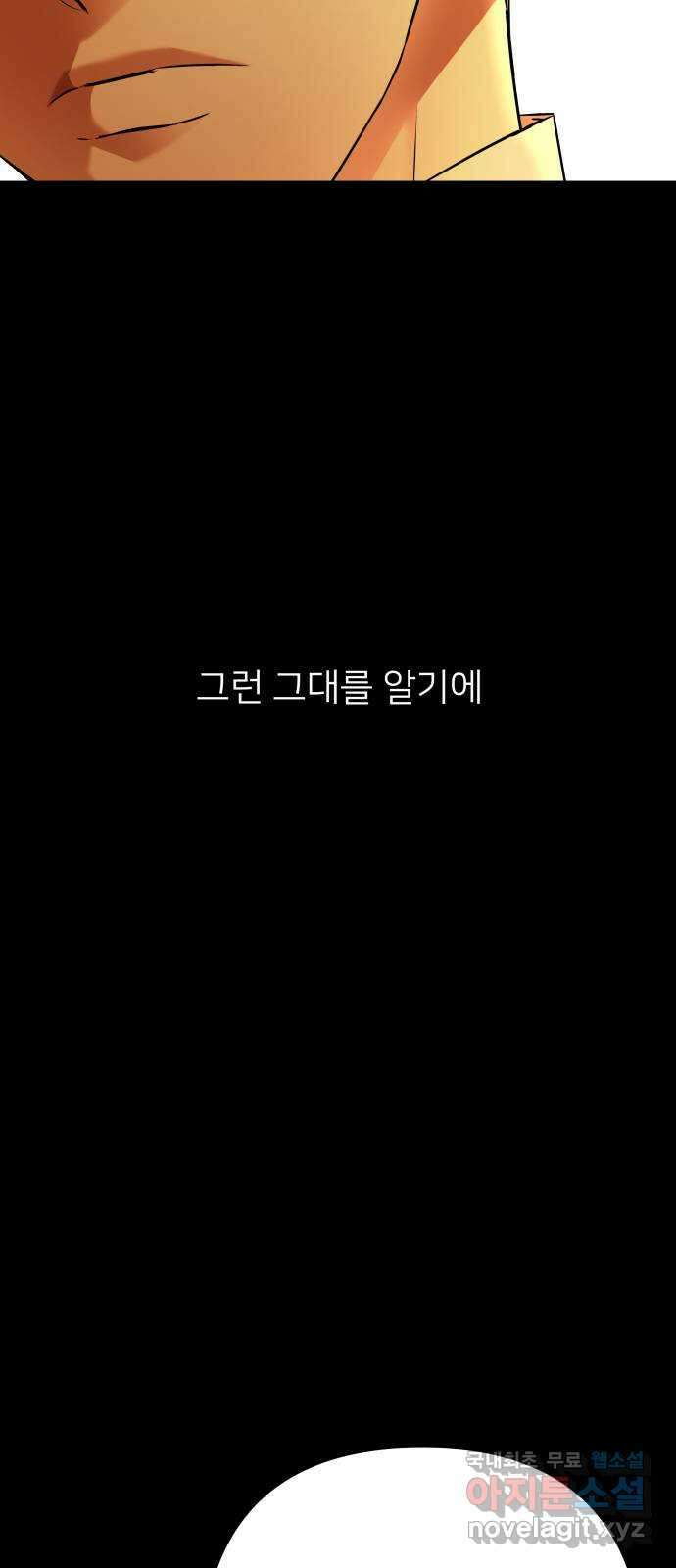 아가사 118화 최후의 서(1) 10
