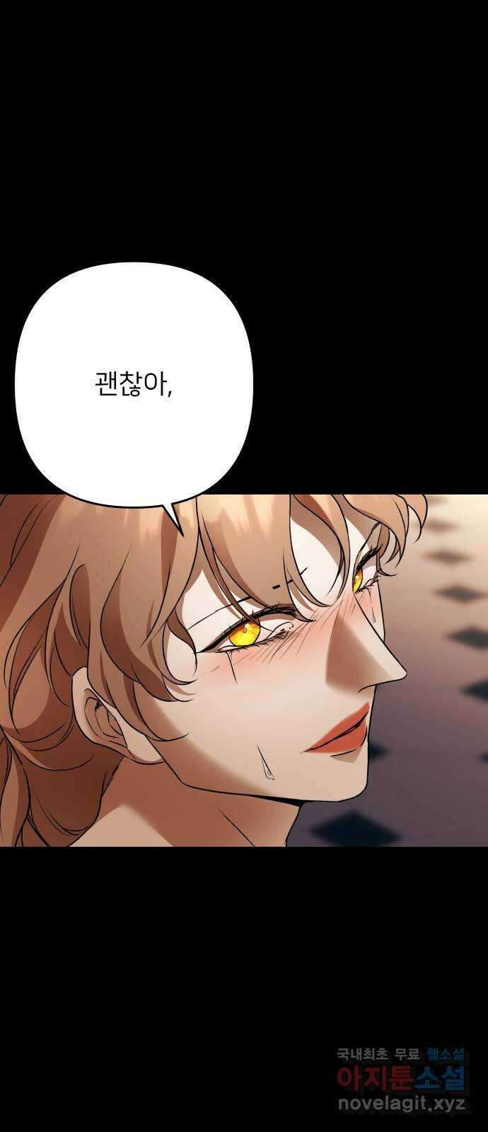 아가사 118화 최후의 서(1) 14
