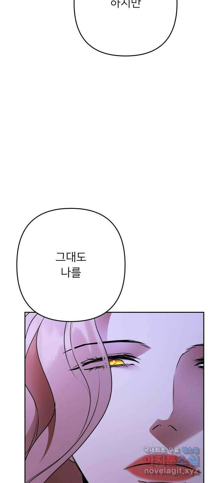 아가사 118화 최후의 서(1) 19