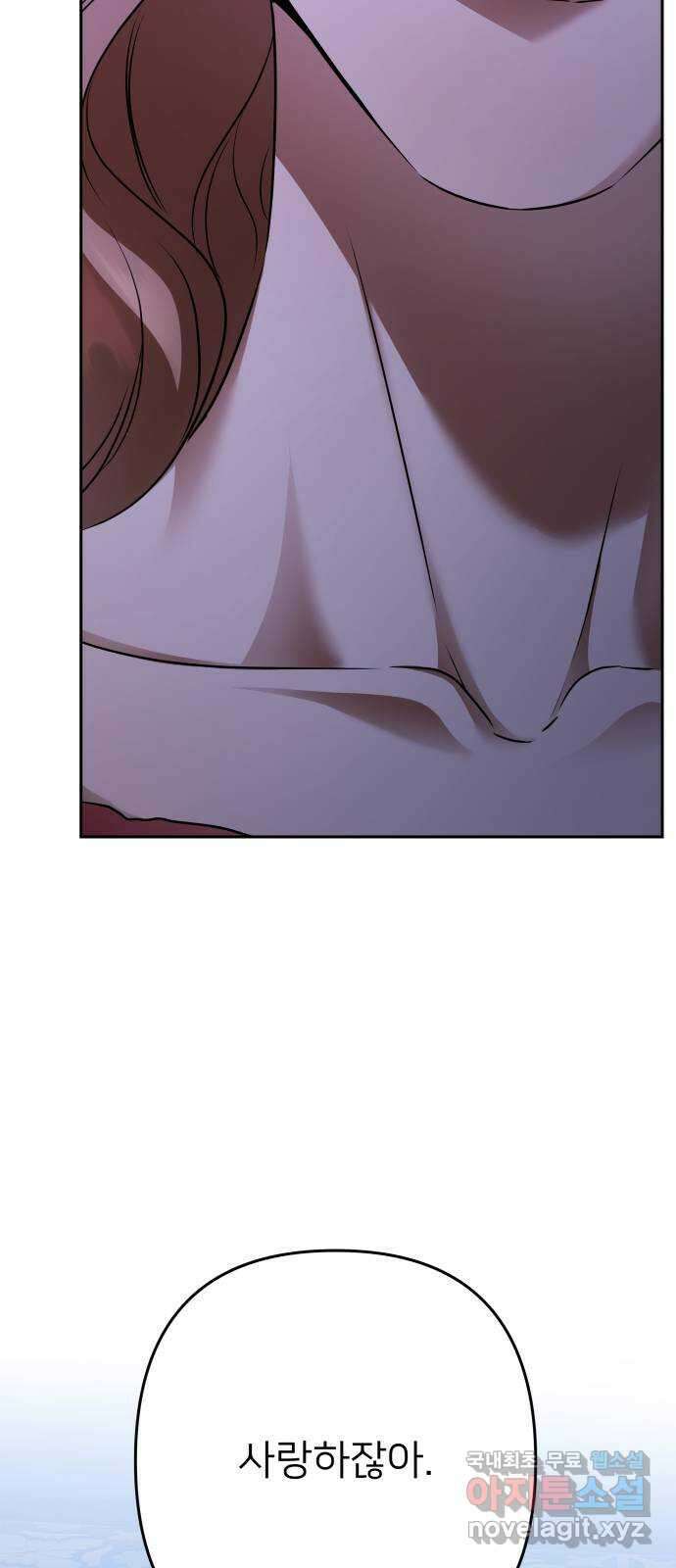 아가사 118화 최후의 서(1) 20