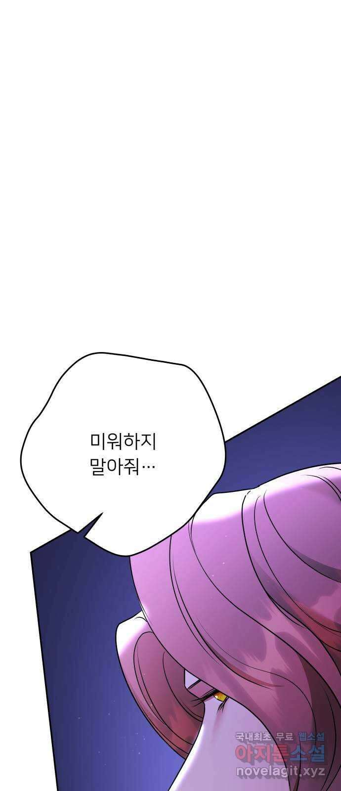 아가사 118화 최후의 서(1) 29