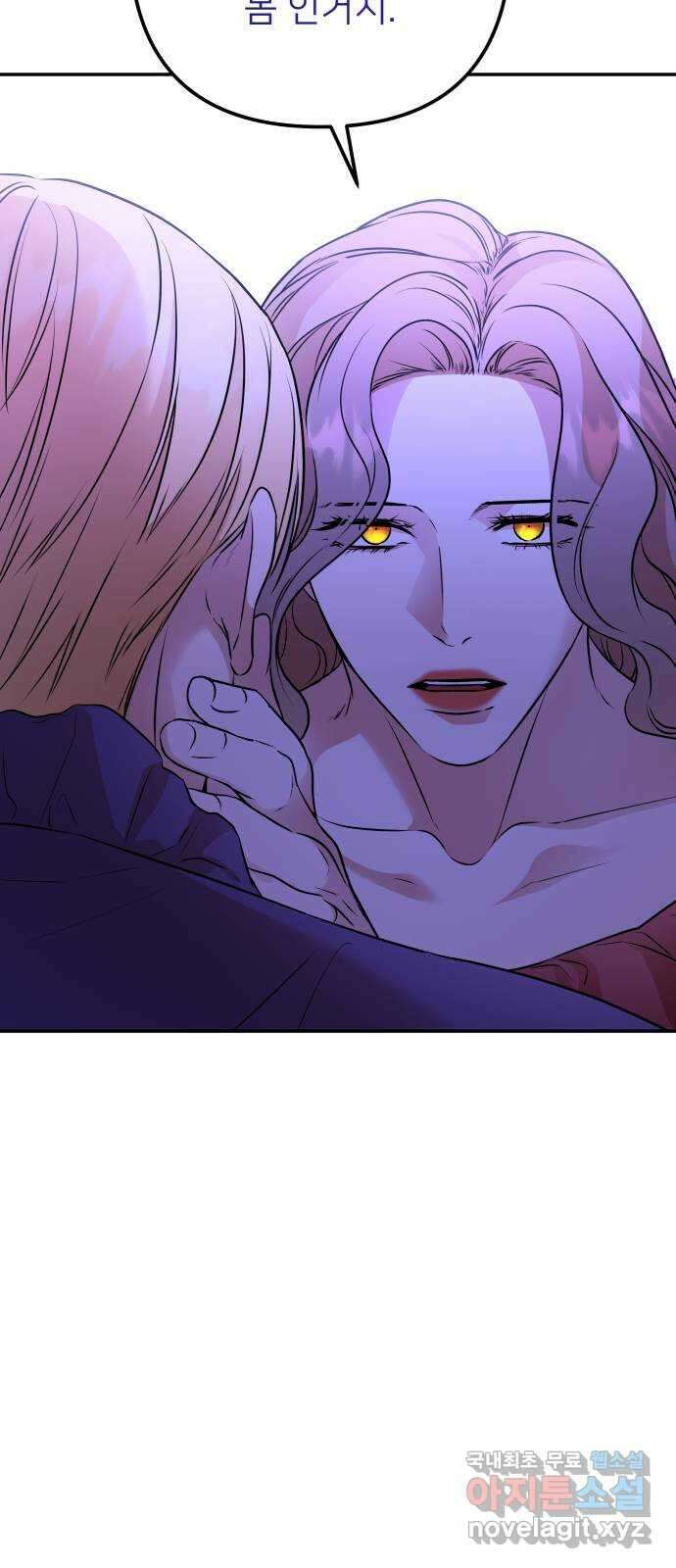 아가사 118화 최후의 서(1) 32