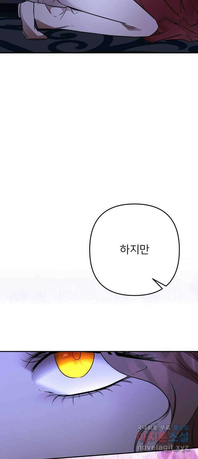 아가사 118화 최후의 서(1) 35