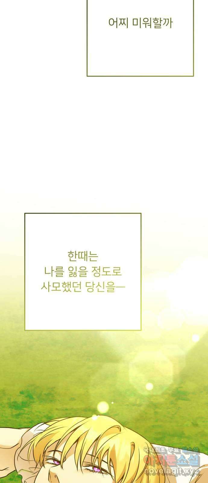 아가사 118화 최후의 서(1) 40