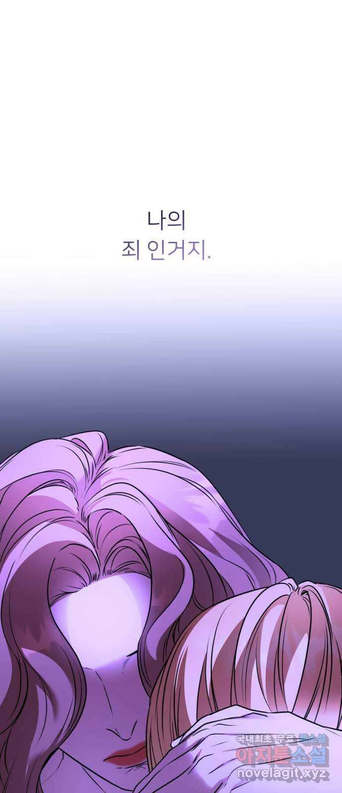 아가사 118화 최후의 서(1) 44