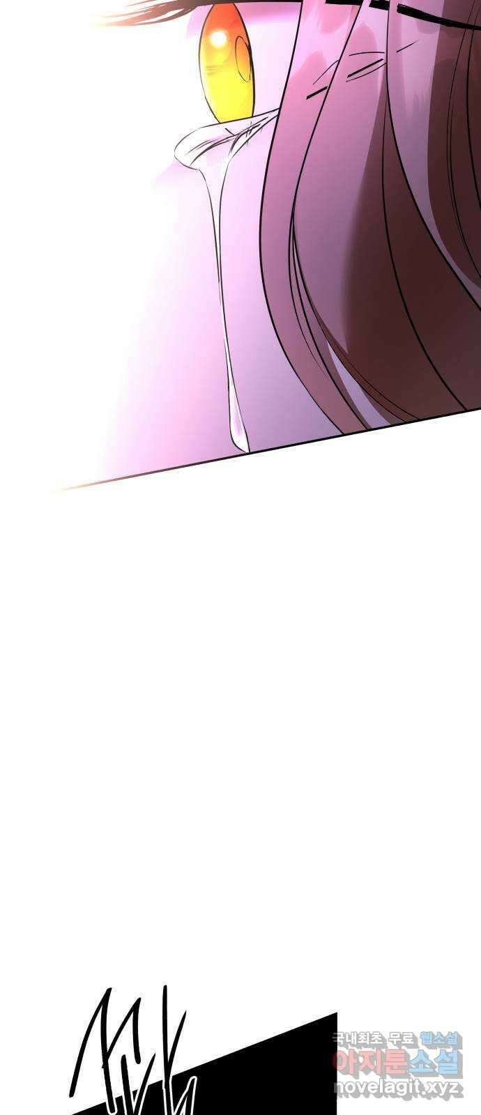 아가사 118화 최후의 서(1) 49