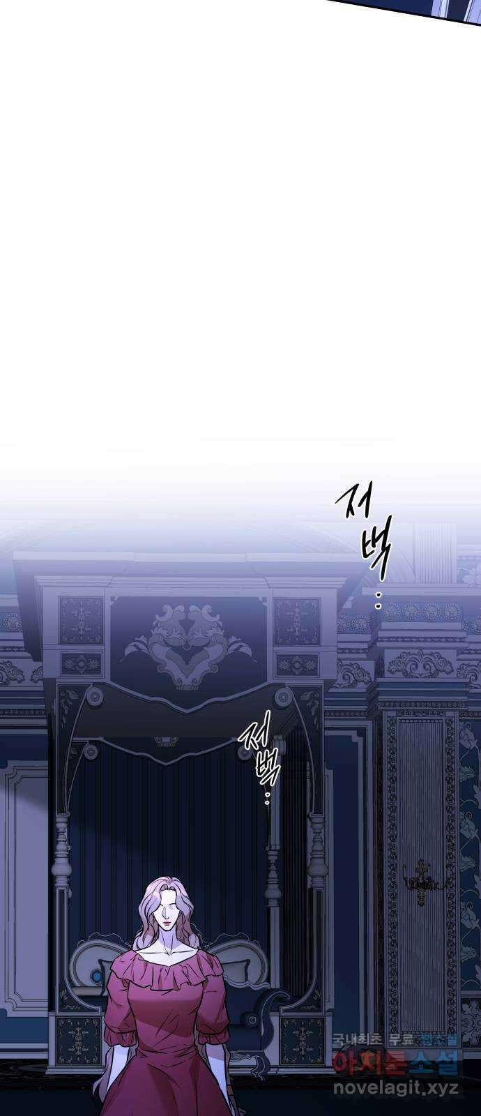 아가사 118화 최후의 서(1) 54