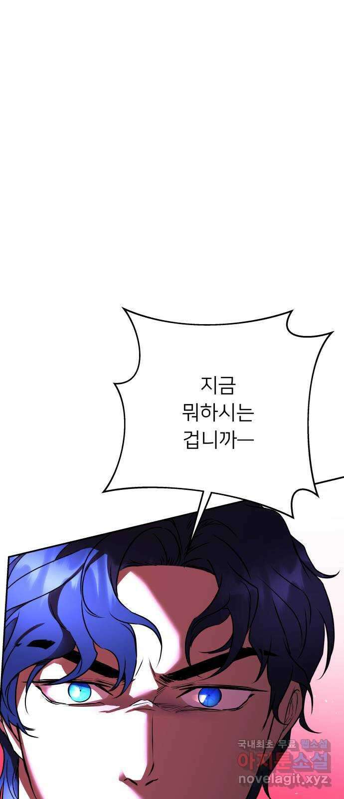 아가사 118화 최후의 서(1) 63