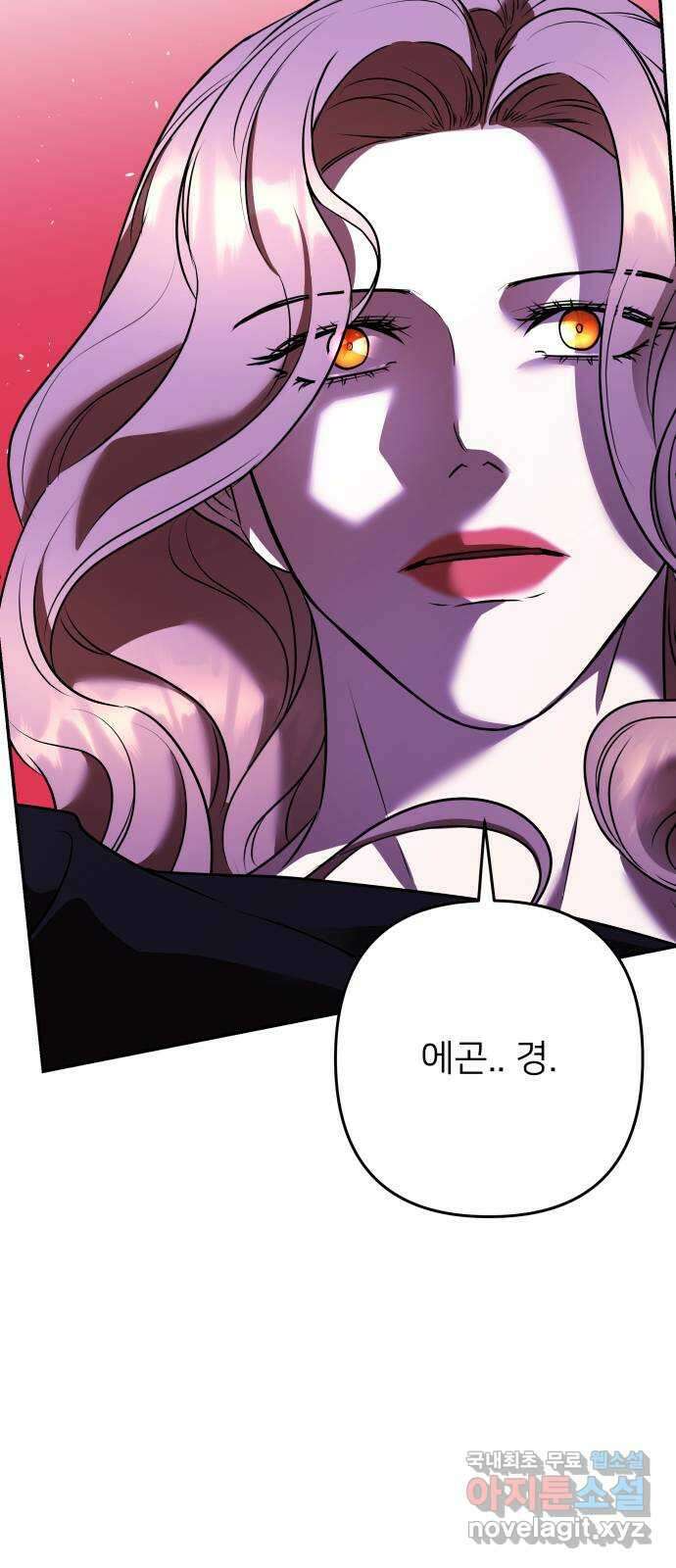 아가사 118화 최후의 서(1) 65