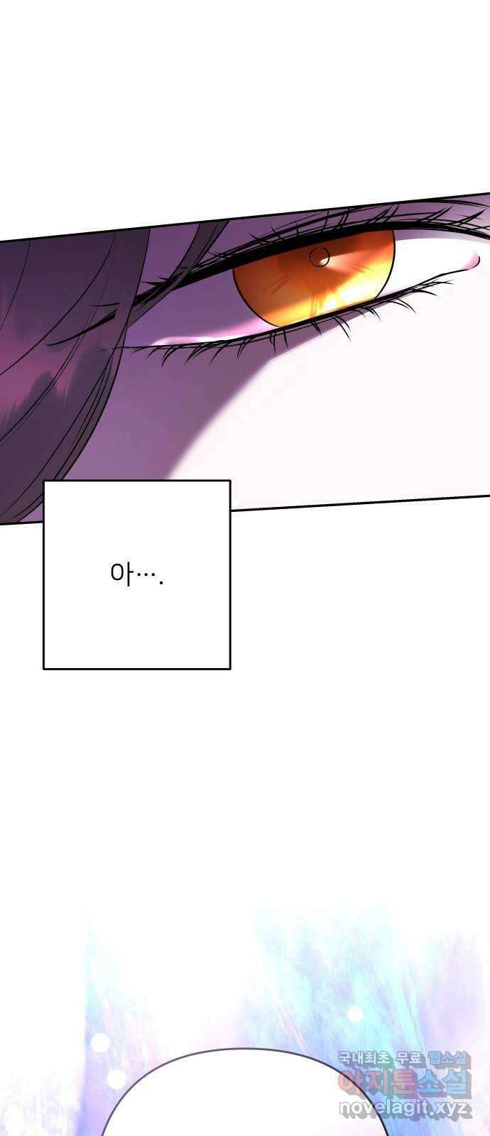 아가사 118화 최후의 서(1) 66