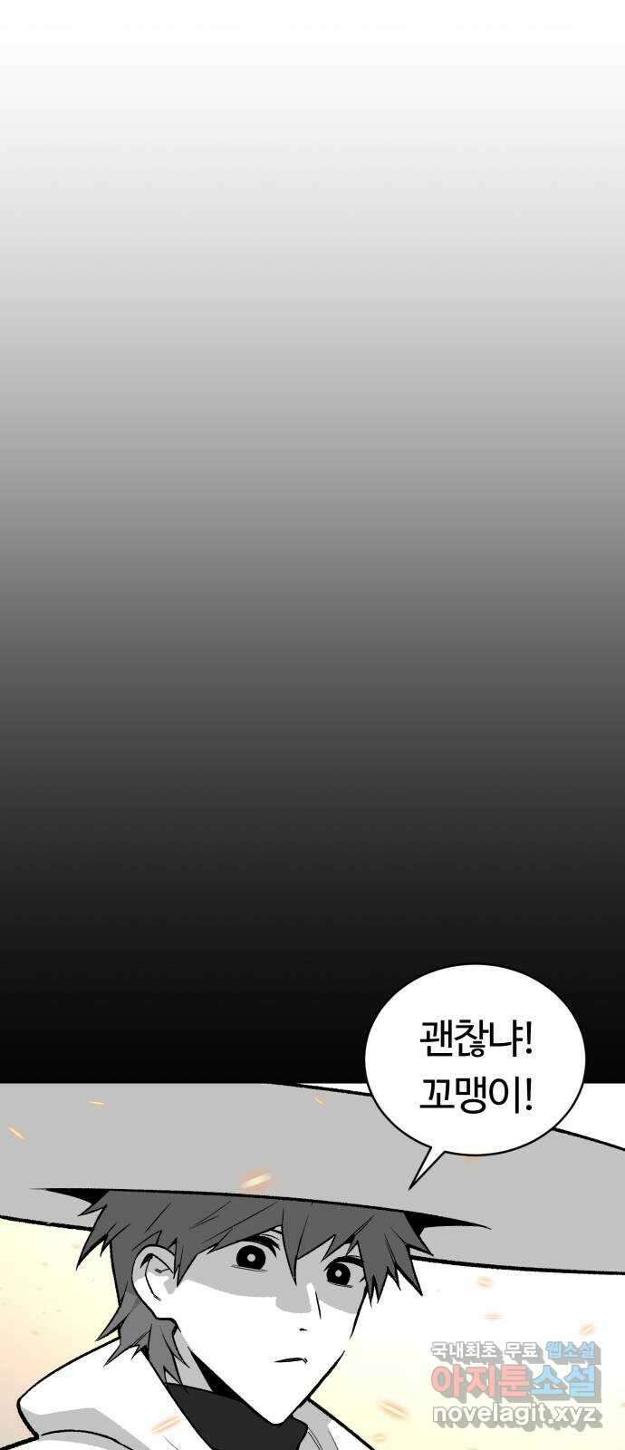 망치하르방 19화 실전은 최고의 공부예요! 1