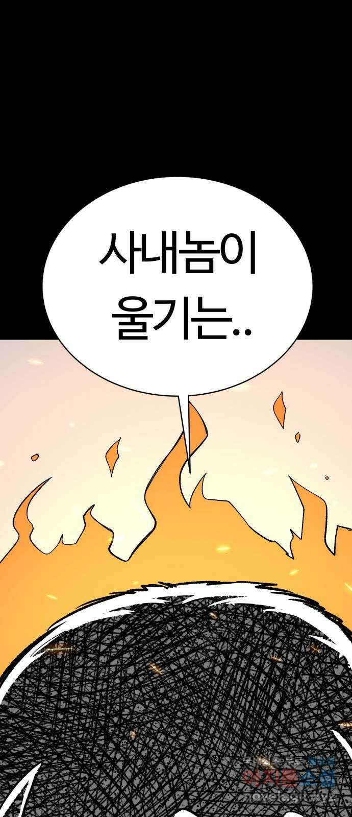 망치하르방 19화 실전은 최고의 공부예요! 3