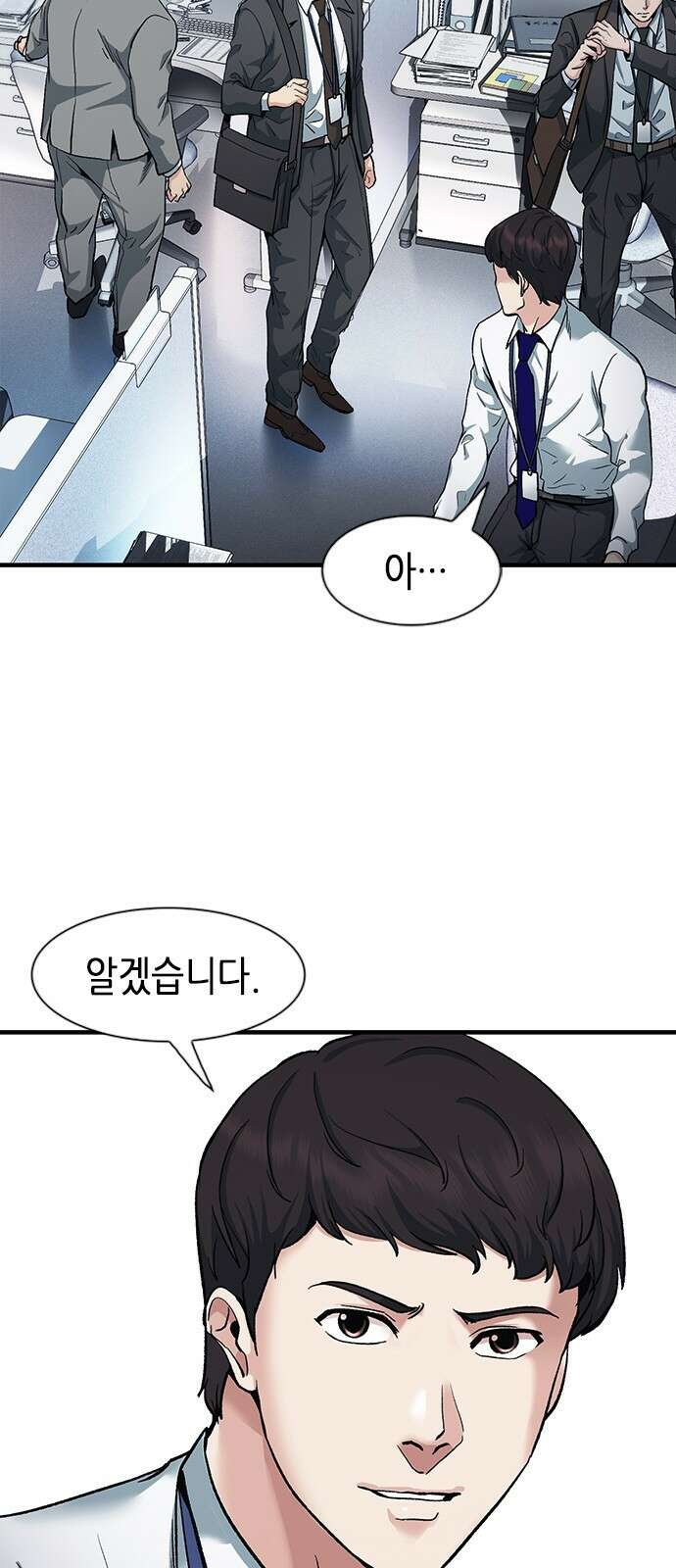 신입사원 강 회장 4화 11