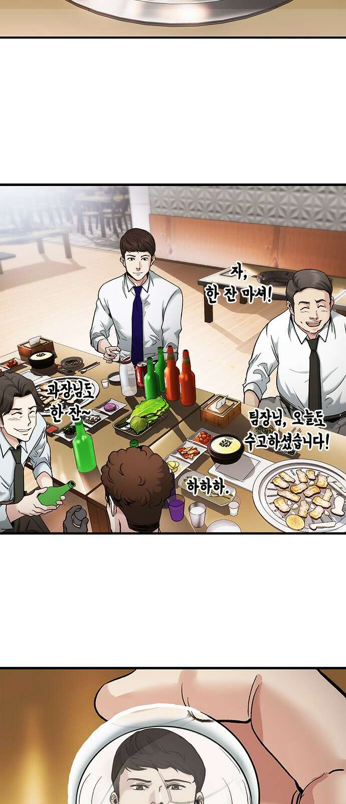 신입사원 강 회장 4화 14