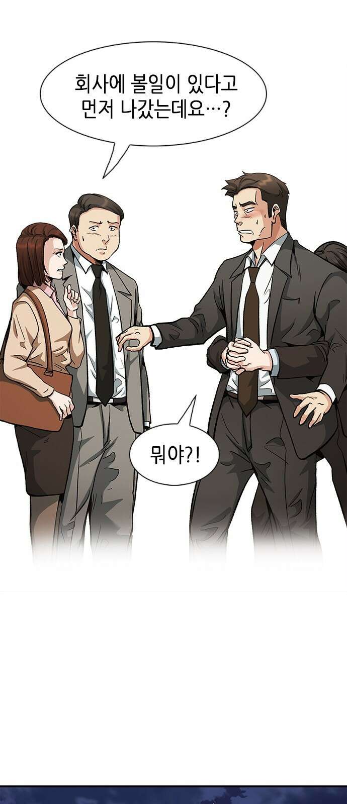 신입사원 강 회장 4화 35