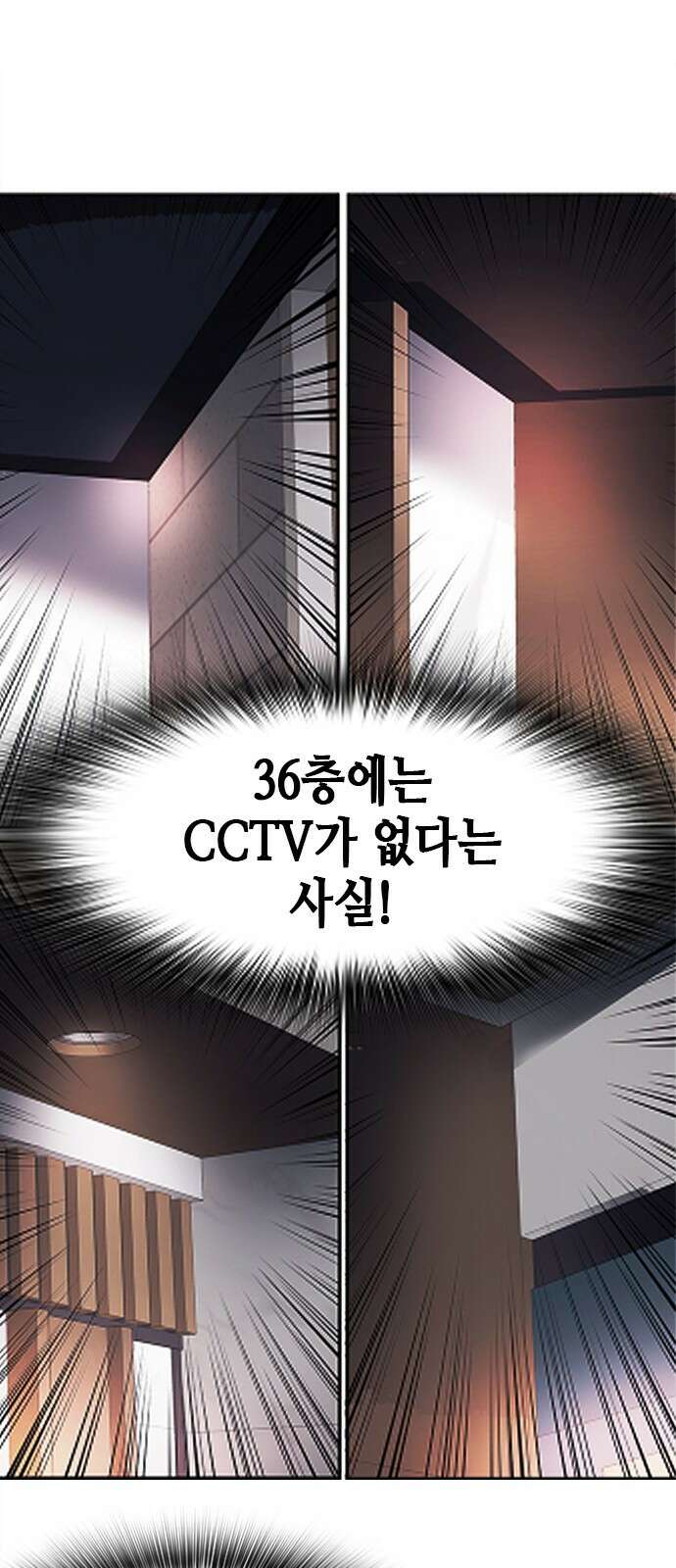 신입사원 강 회장 4화 43