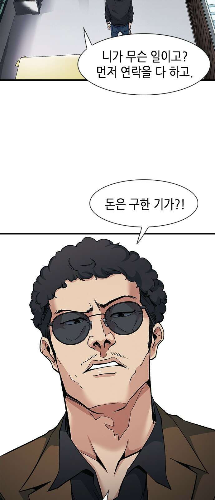 신입사원 강 회장 4화 59