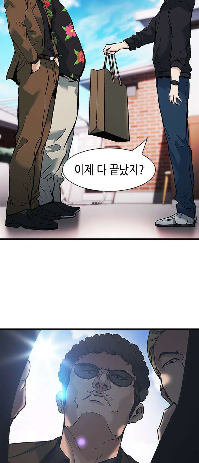 신입사원 강 회장 4화 61