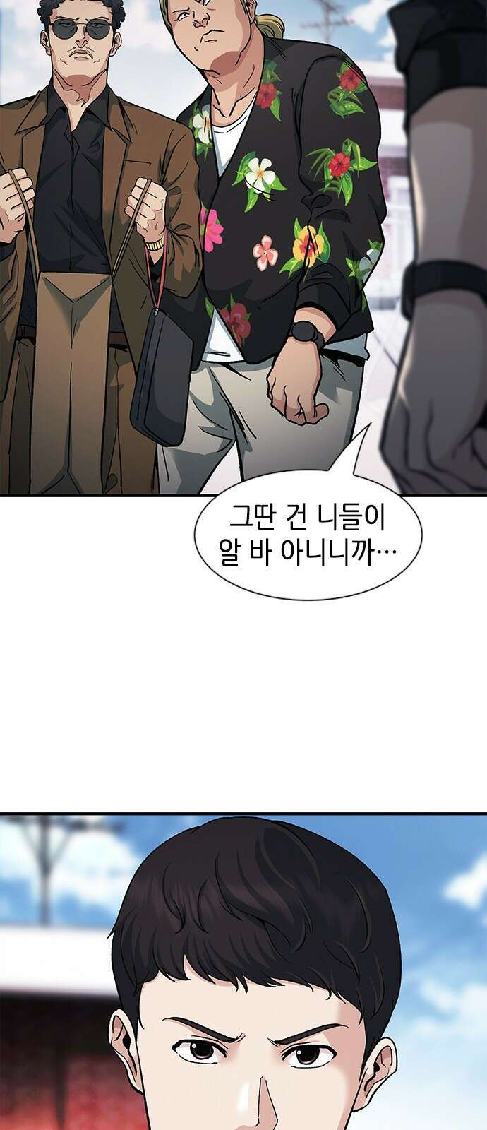 신입사원 강 회장 4화 63