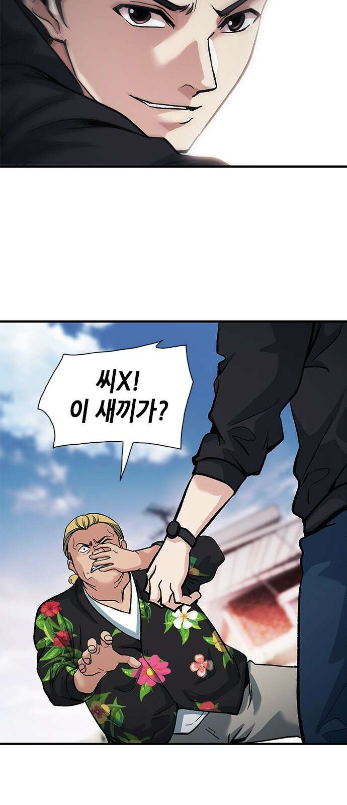신입사원 강 회장 4화 73
