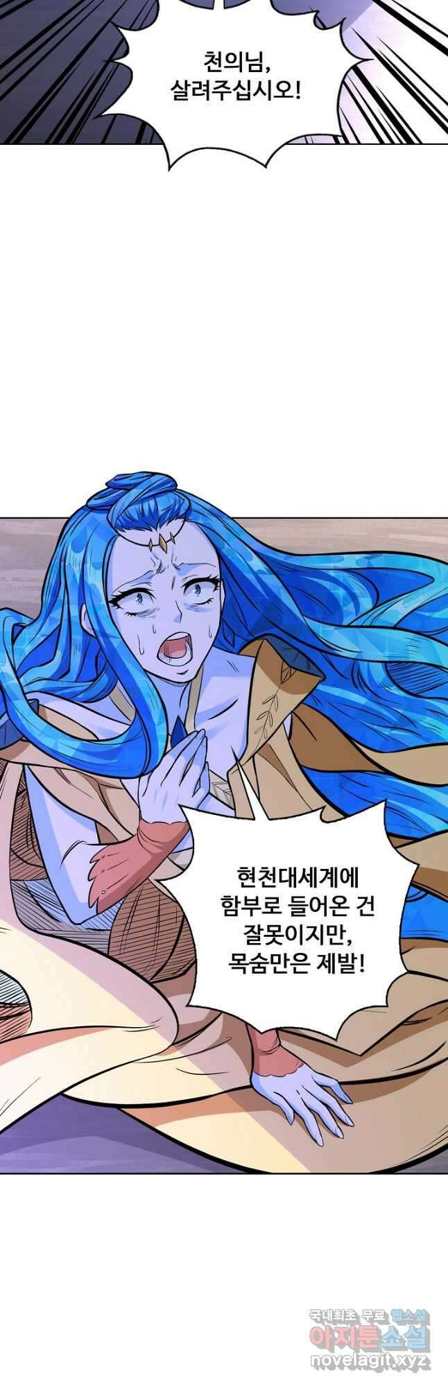 무도독존 364화 4