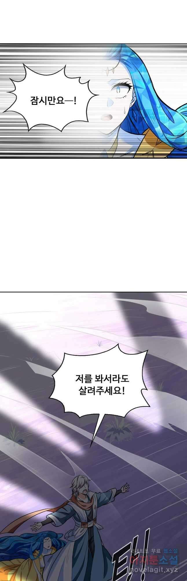 무도독존 364화 5