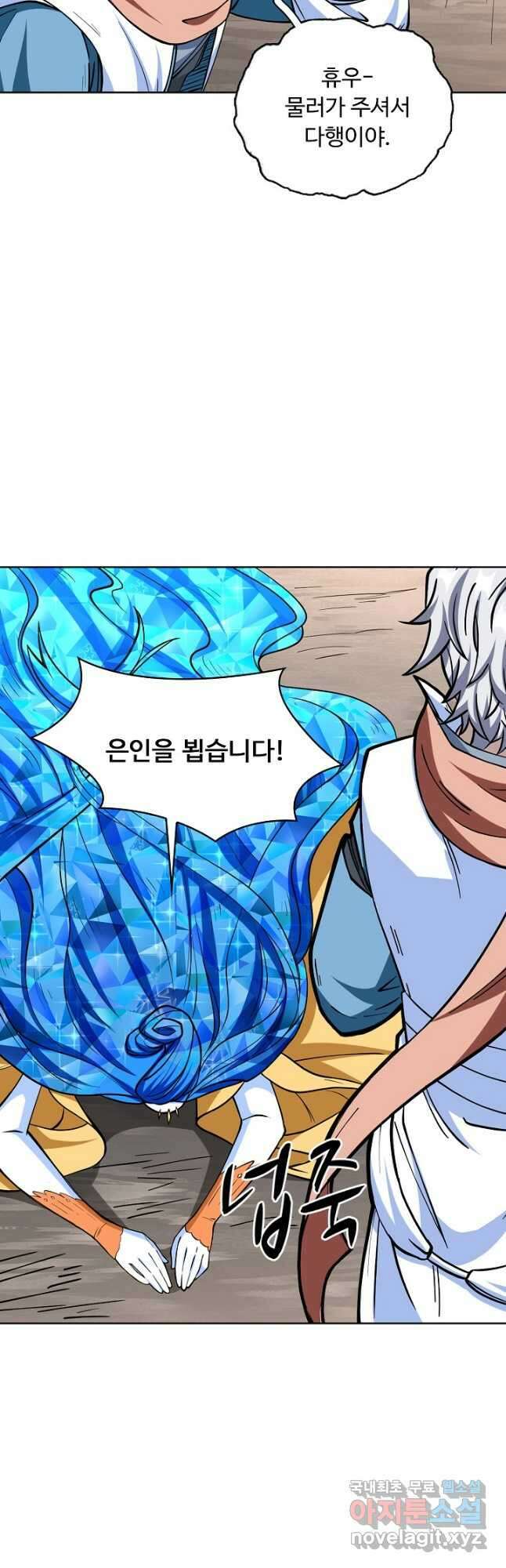 무도독존 364화 8