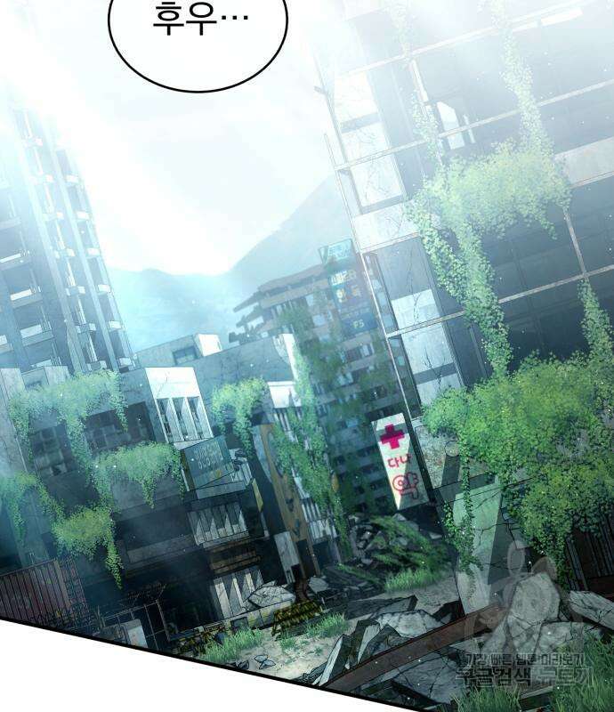 회귀자의 은퇴 라이프 7화 2