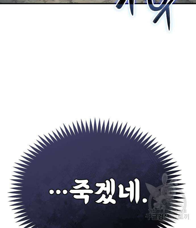 회귀자의 은퇴 라이프 7화 5