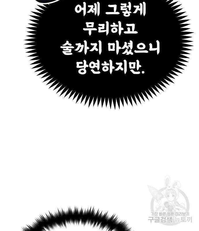 회귀자의 은퇴 라이프 7화 7