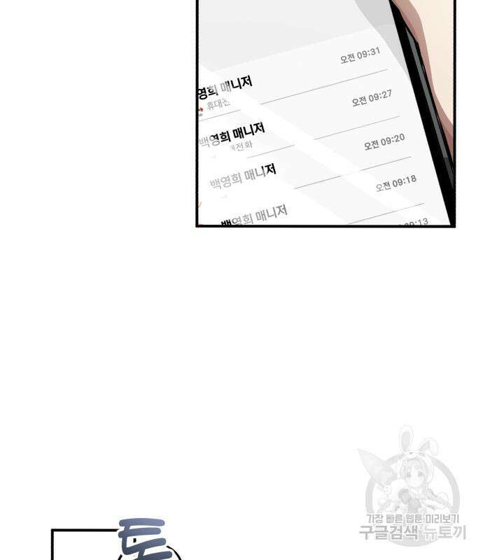 회귀자의 은퇴 라이프 7화 10