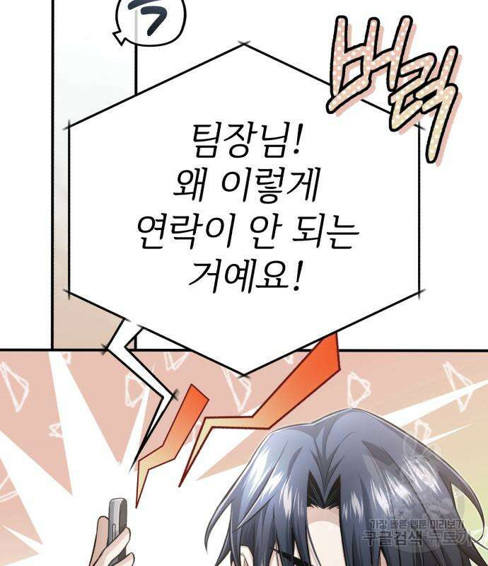 회귀자의 은퇴 라이프 7화 11