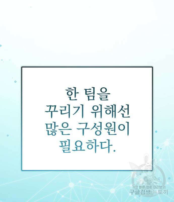 회귀자의 은퇴 라이프 7화 18