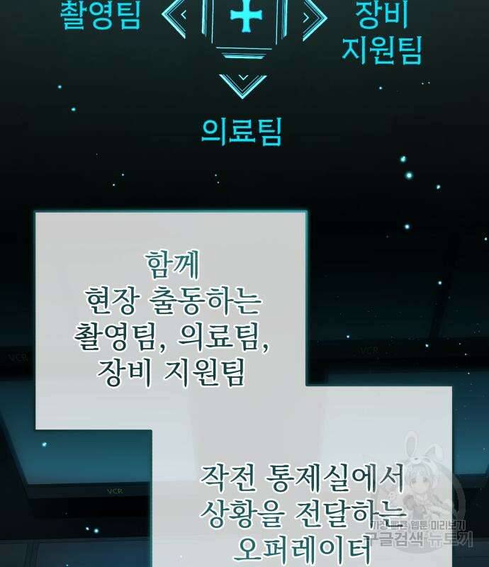 회귀자의 은퇴 라이프 7화 20