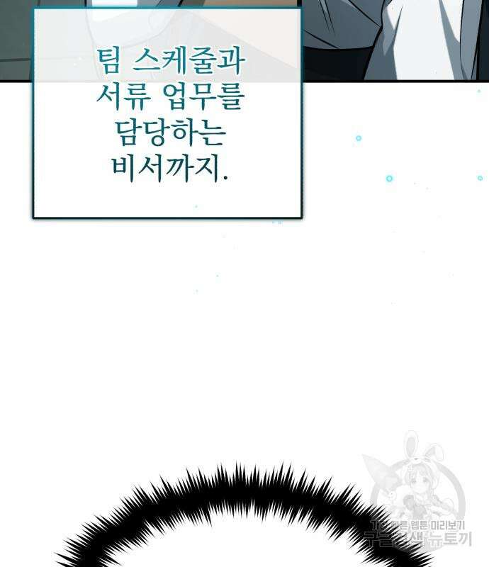 회귀자의 은퇴 라이프 7화 22