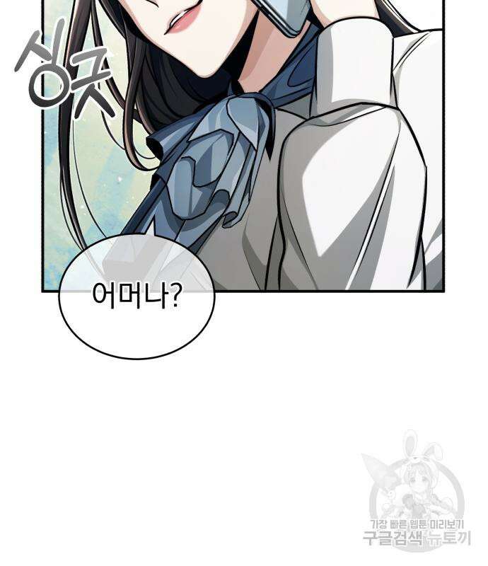 회귀자의 은퇴 라이프 7화 26