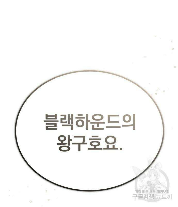 회귀자의 은퇴 라이프 7화 30