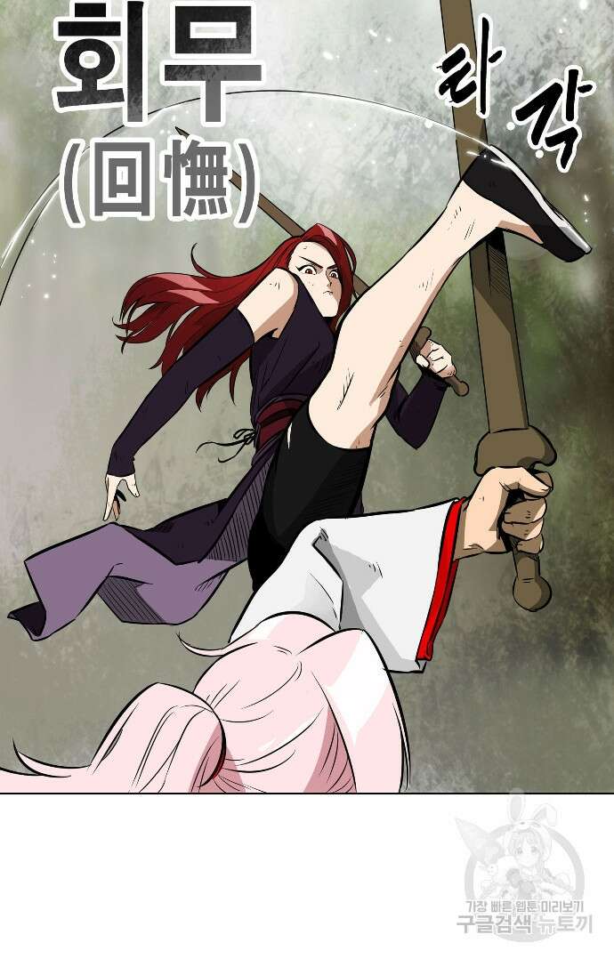 무한 레벨업 in 무림 15화 16