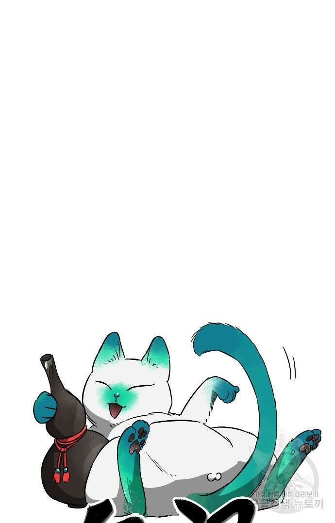 무한 레벨업 in 무림 22화 14