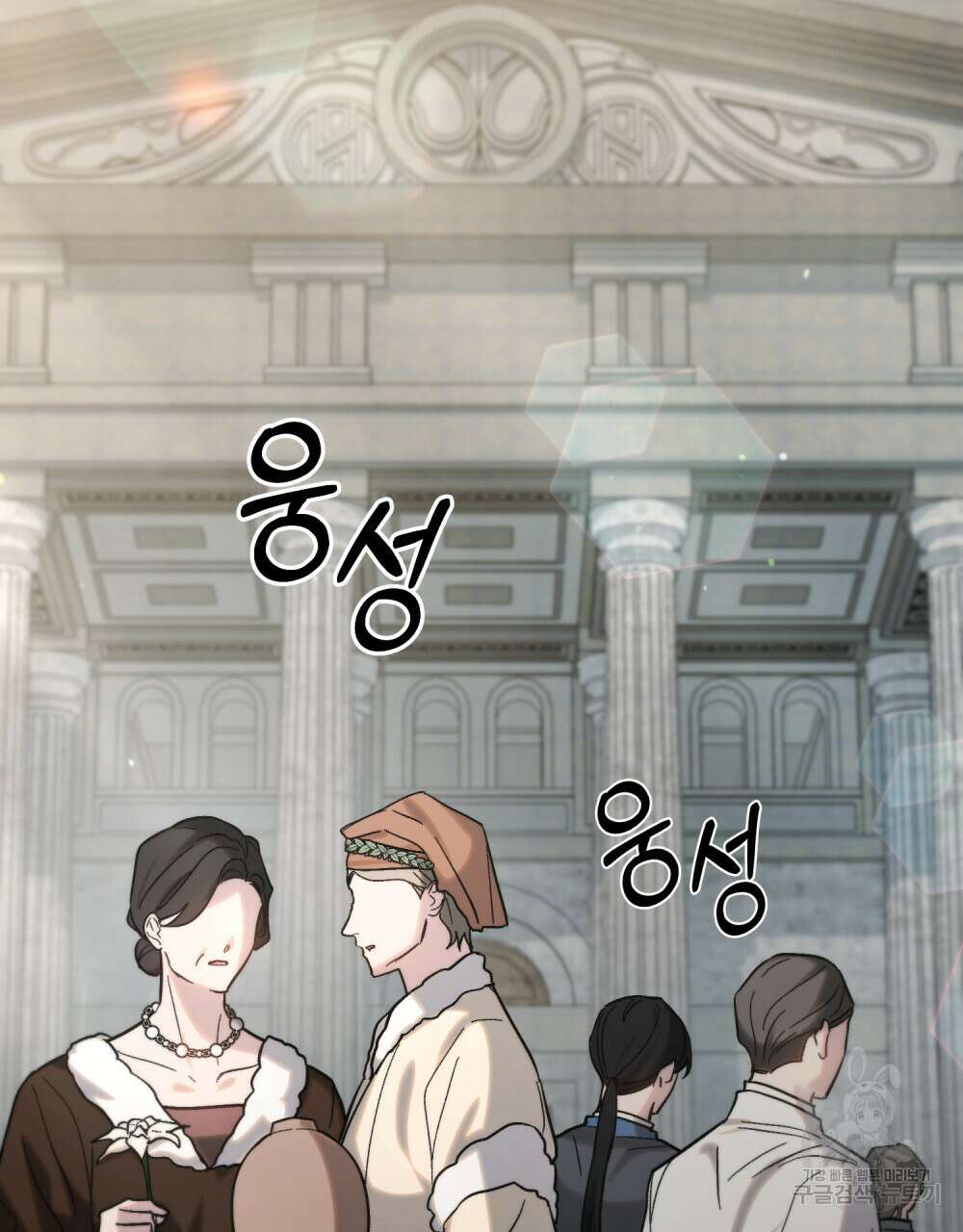 신의 눈을 가린 채 입을 맞추면 2화 8