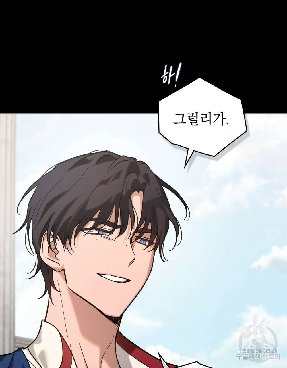 신의 눈을 가린 채 입을 맞추면 2화 13