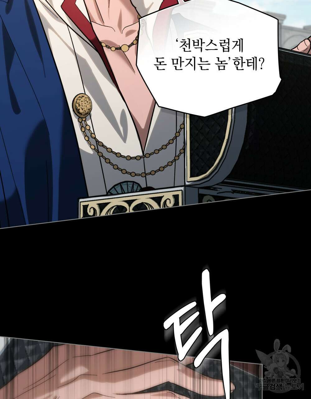 신의 눈을 가린 채 입을 맞추면 2화 14