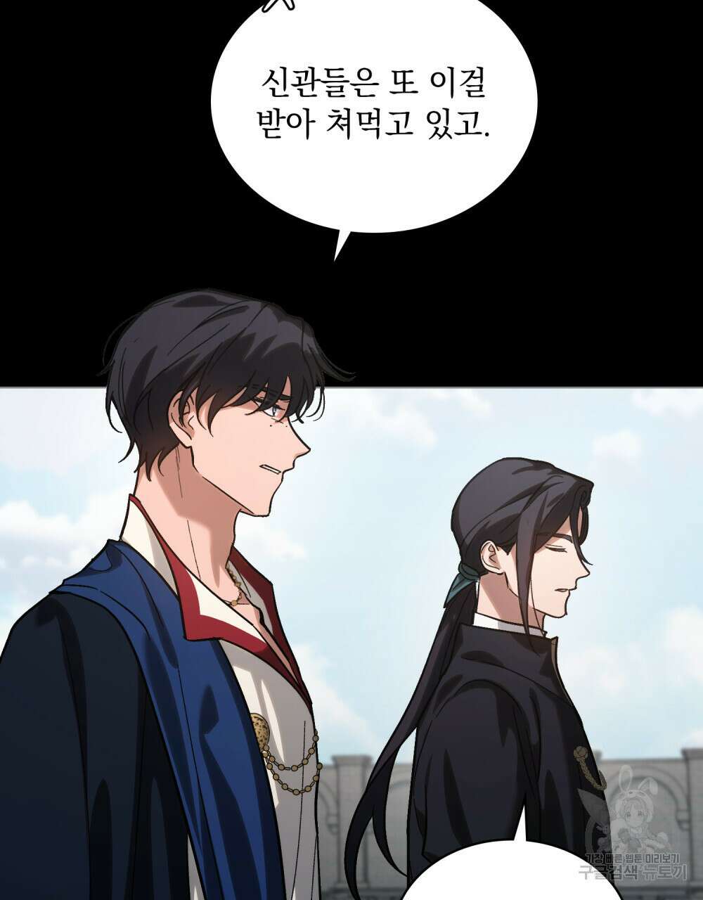 신의 눈을 가린 채 입을 맞추면 2화 18